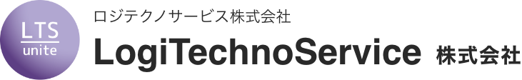 ロジテクノサービス株式会社